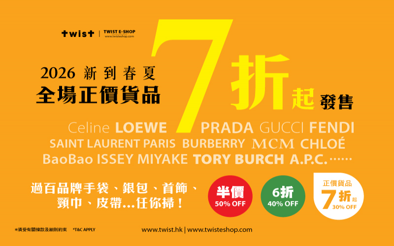 限時優惠！2026新到春夏 全場正價貨品 7折起 發售！