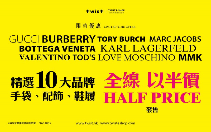 精選10大品牌 手袋、配飾、鞋履 全線以半價 HALF PRICE 發售！