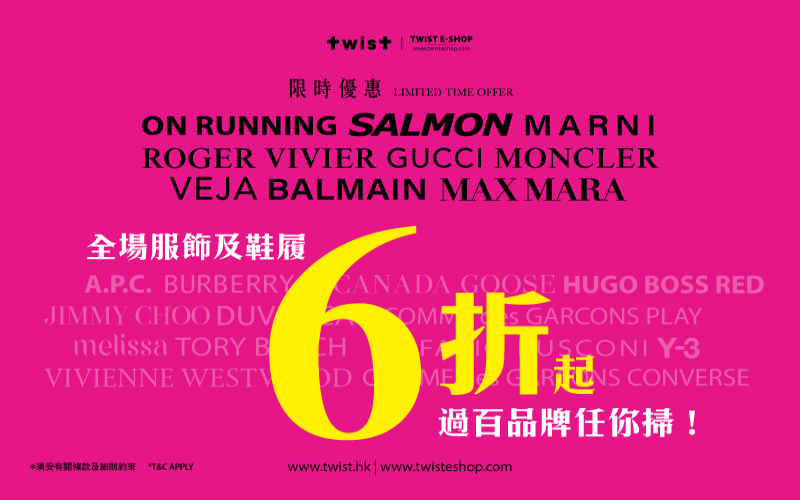 限時優惠！全場服飾及鞋履  6折起發售！
