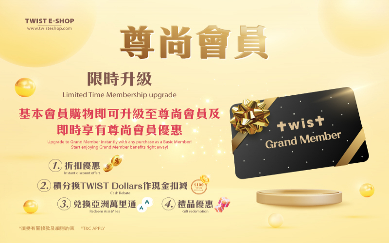 尊尚會員限時升級！